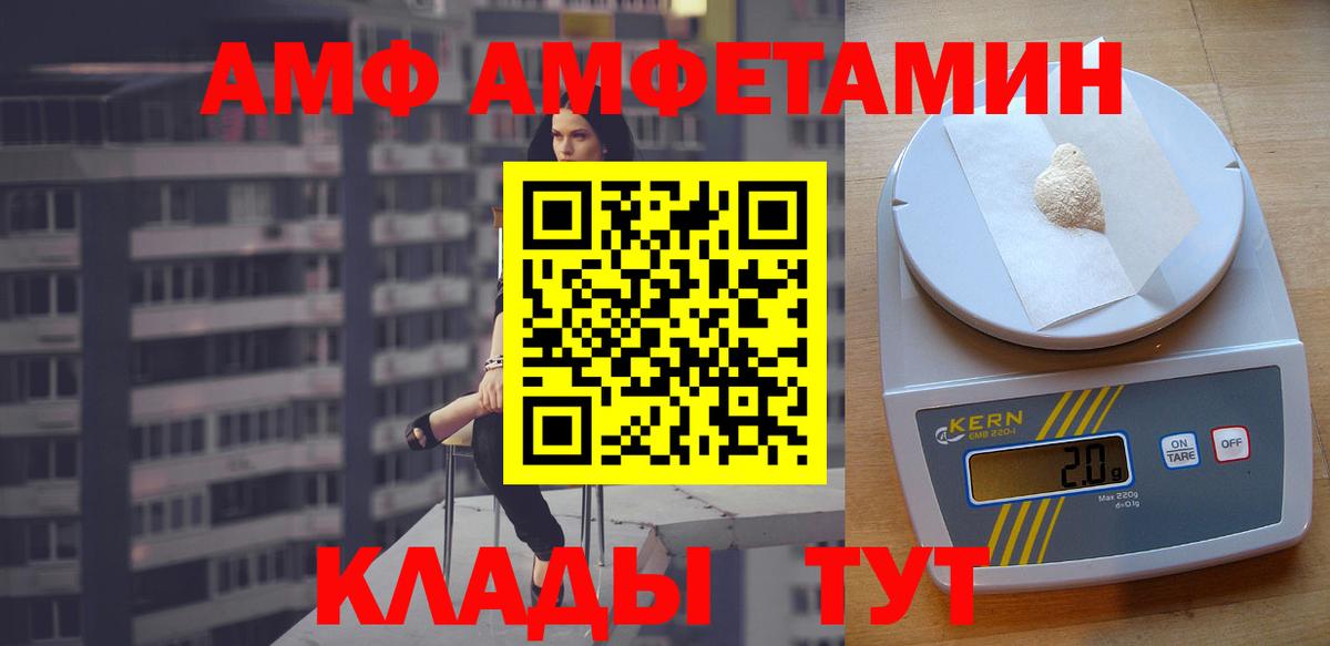 Амфетамин VHQ Усть-Илимск
