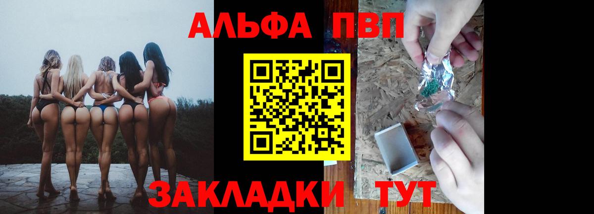 A-PVP Crystall  Вход с VPN  Усть-Илимск  APVP СК КРИС 