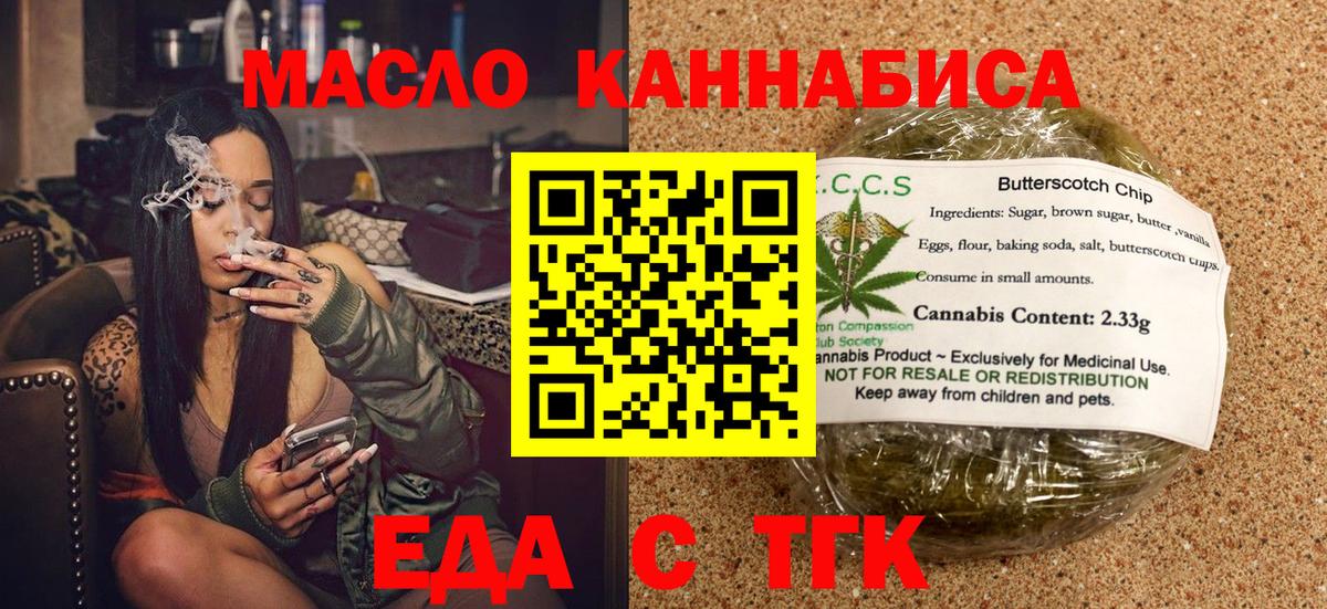 Усть-Илимск  Canna-Cookies конопля  Вход с VPN 