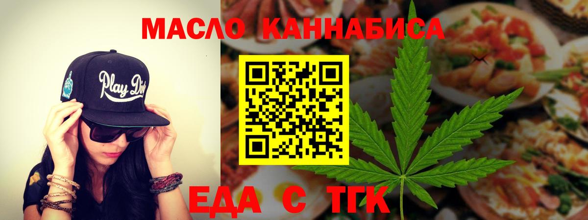 Canna-Cookies конопля Усть-Илимск