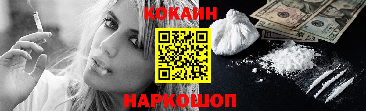 COCAIN  Вход с VPN  Усть-Илимск  наркошоп  Кокаин 98% 