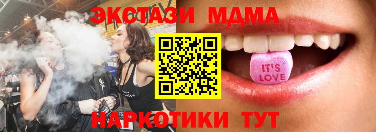 гидра ТОР  ЭКСТАЗИ 280мг  Усть-Илимск  Вход с VPN  Экстази ешки  как найти закладки 