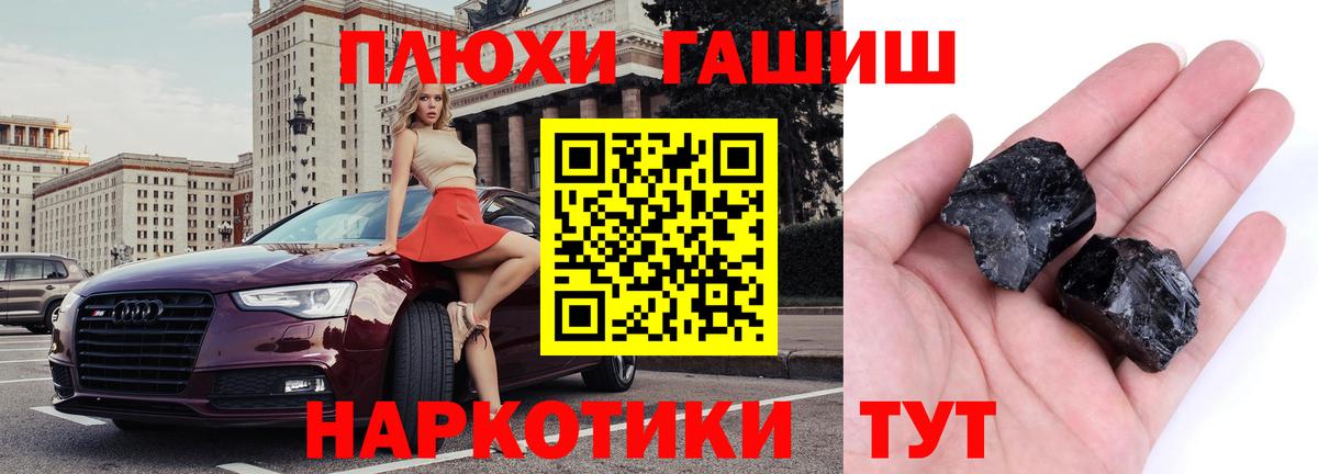 Гашиш гашик Усть-Илимск