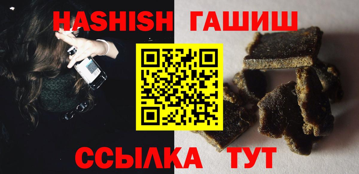 ГАШ убойный  цена наркотик  Усть-Илимск  Гашиш индика сатива  Вход с VPN 