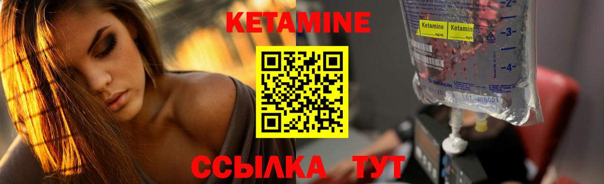 КЕТАМИН VHQ  Вход с VPN  Усть-Илимск 