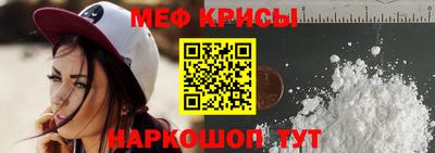 метамфетамин Ливны