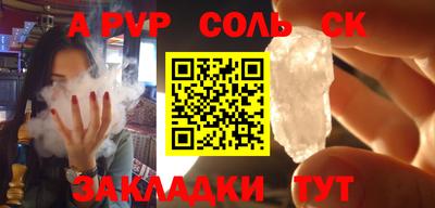 метамфетамин Ливны