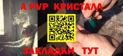 метамфетамин Ливны