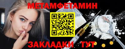 метамфетамин Ливны