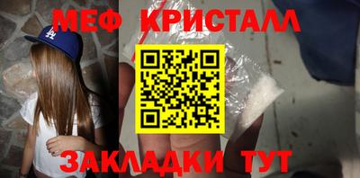 метамфетамин Ливны