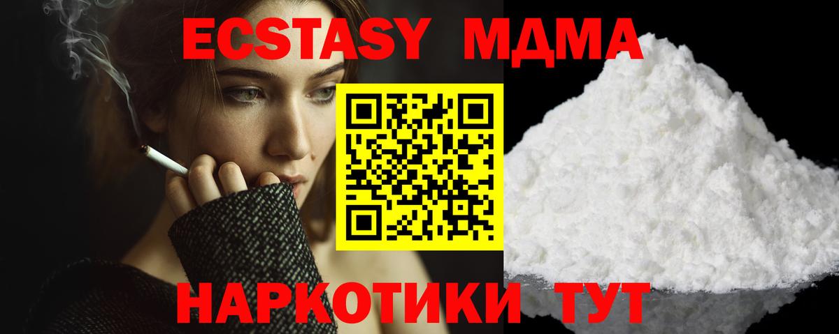 МДМА Molly  MDMA  MDMA молли  Усть-Илимск  Вход с VPN 