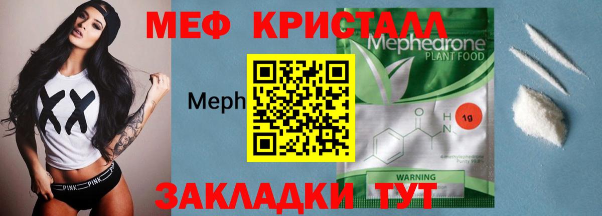 Усть-Илимск  Меф VHQ  Мефедрон 4 MMC  Вход с VPN 