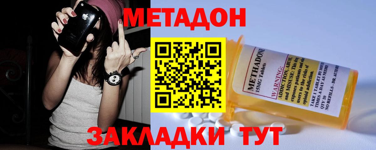 Метадон мёд  Вход с VPN  Усть-Илимск 