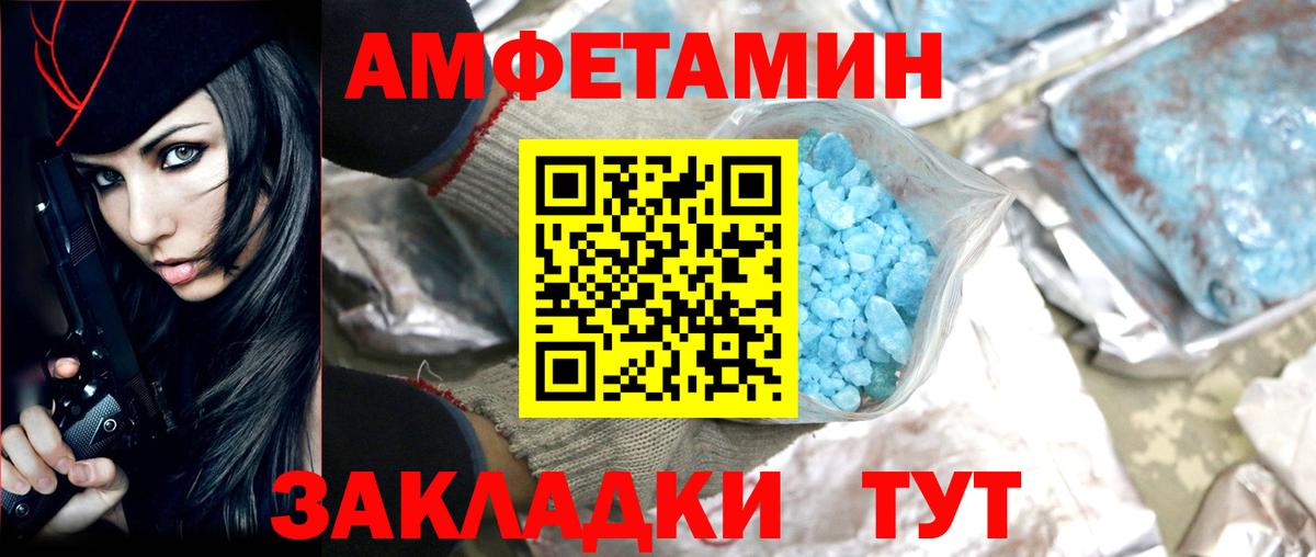 МЕТАМФЕТАМИН кристалл Усть-Илимск