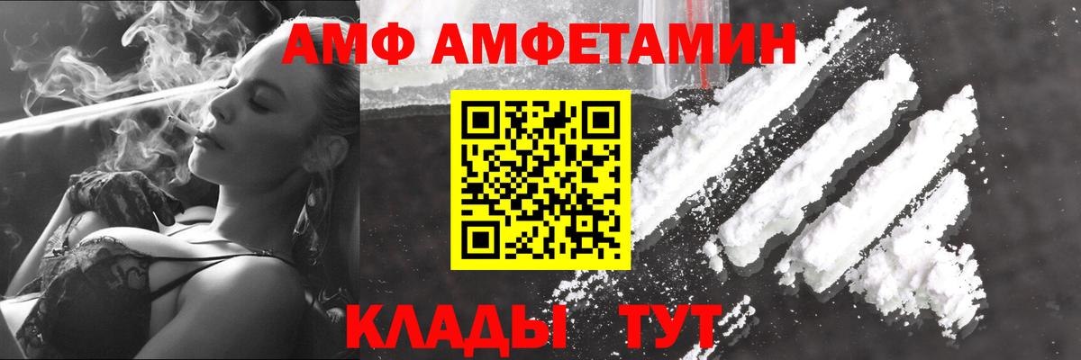 МЕТАМФЕТАМИН Декстрометамфетамин 99.9%  Вход с VPN  Усть-Илимск 